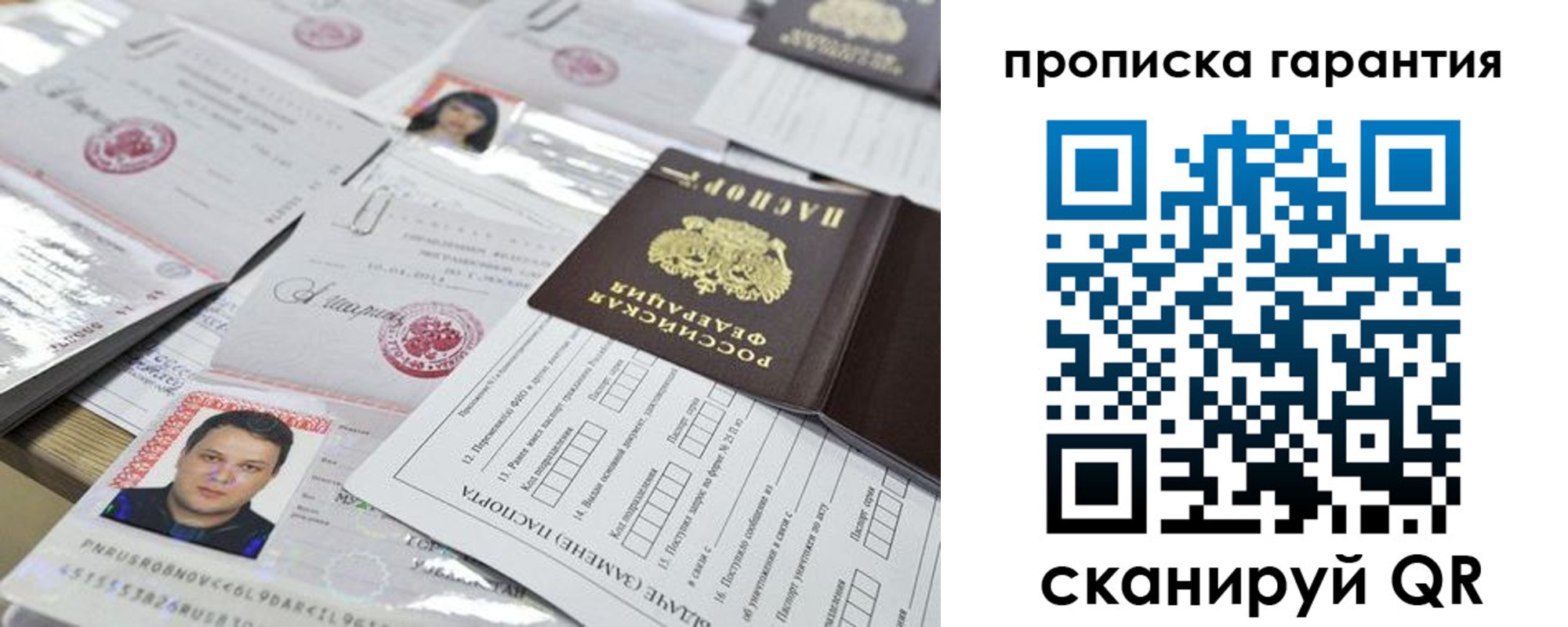 временная регистрация 2025 в Аркадаке