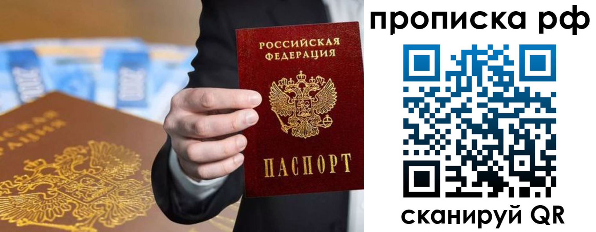 временная регистрация недорого в Аркадаке