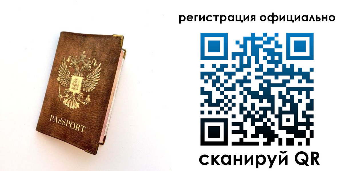 временная регистрация адрес в Аркадаке