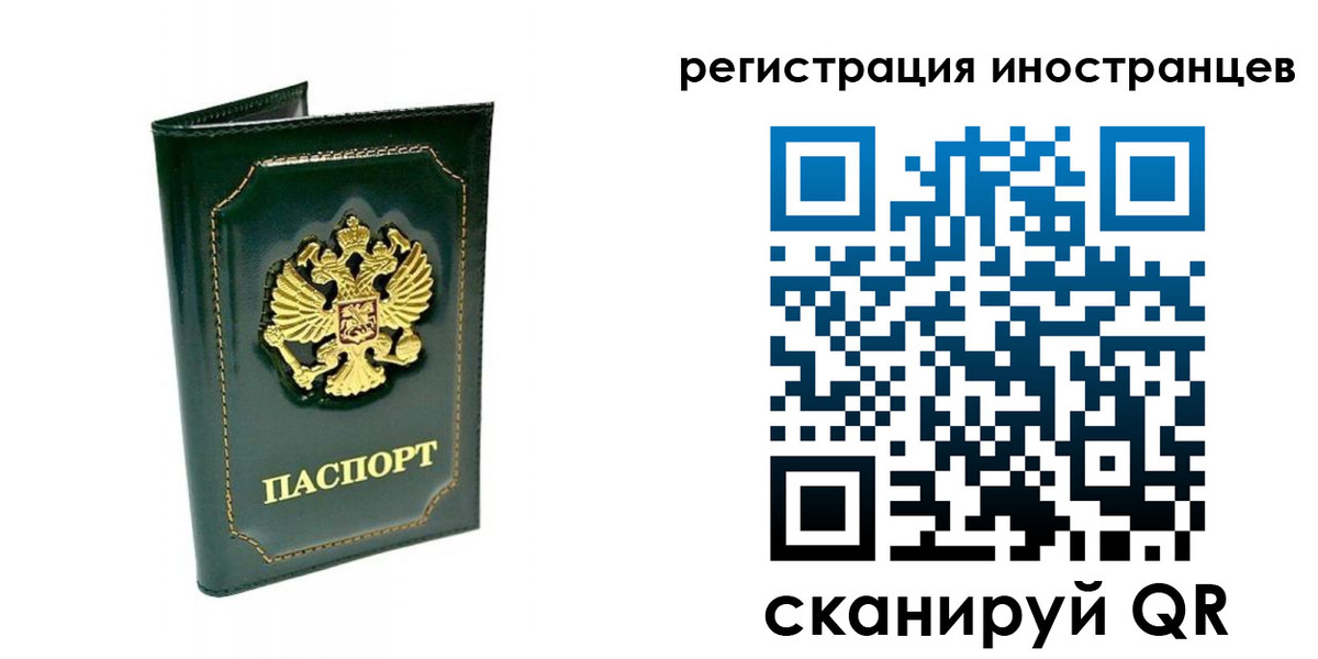 прописка паспорт в Аркадаке