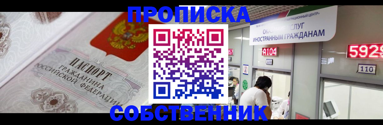 временная регистрация надежно в Аркадаке