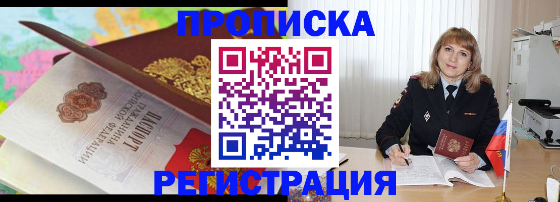 временная регистрация 2025 в Аркадаке