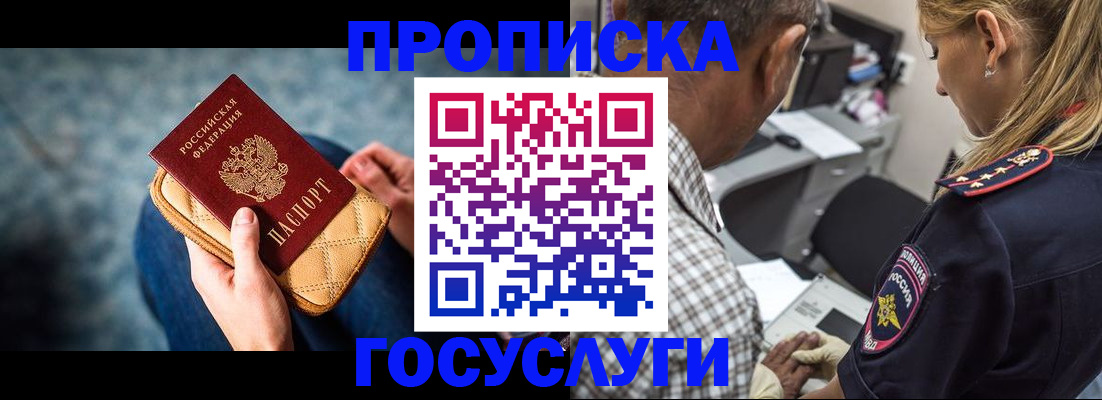 миграционный учет в Аркадаке
