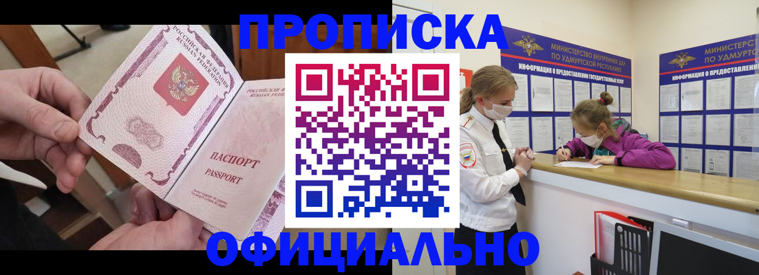 временная регистрация для школы в Аркадаке